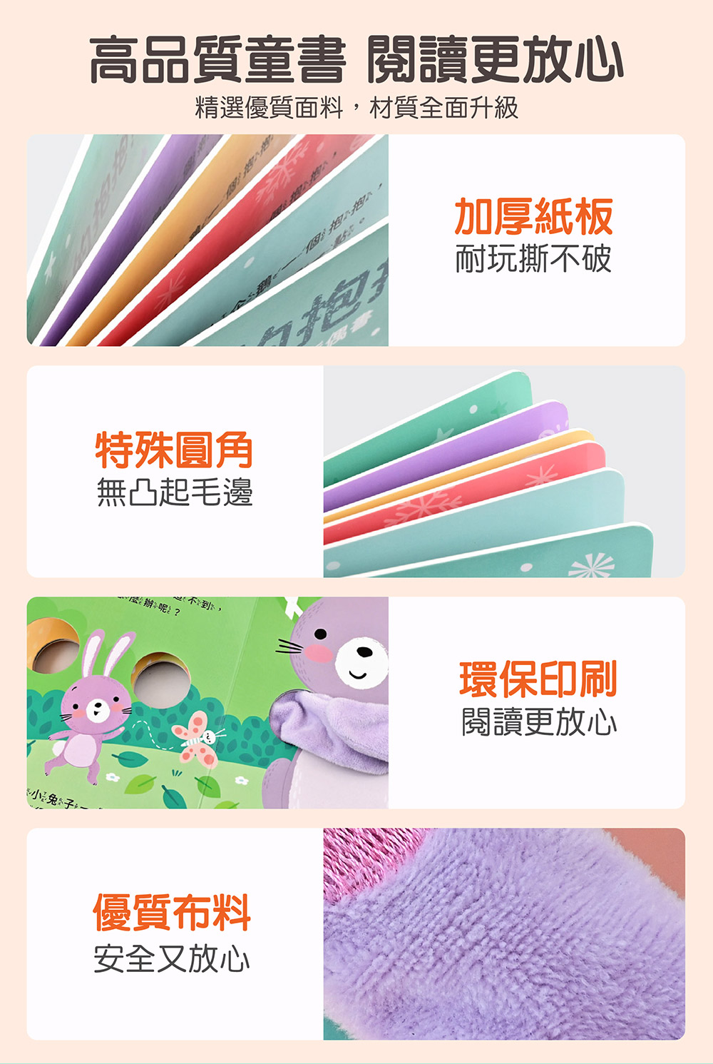 親子互動指偶書:愛的抱抱(小企鵝) 親子互動指偶書:愛的抱抱(小企鵝)